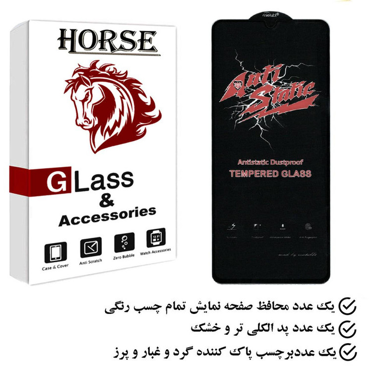 محافظ صفحه نمایش هورس مدل ASTH مناسب برای گوشی موبایل جی پلاس X20
