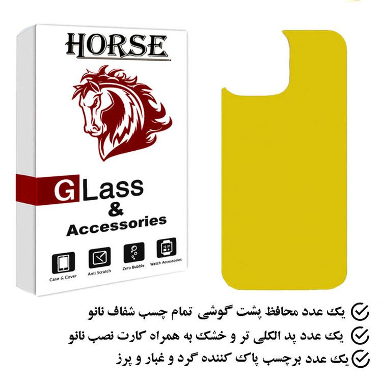محافظ پشت گوشی نانو هورس مدل TPBH مناسب برای گوشی موبایل اپل iPhone 13 Pro Max