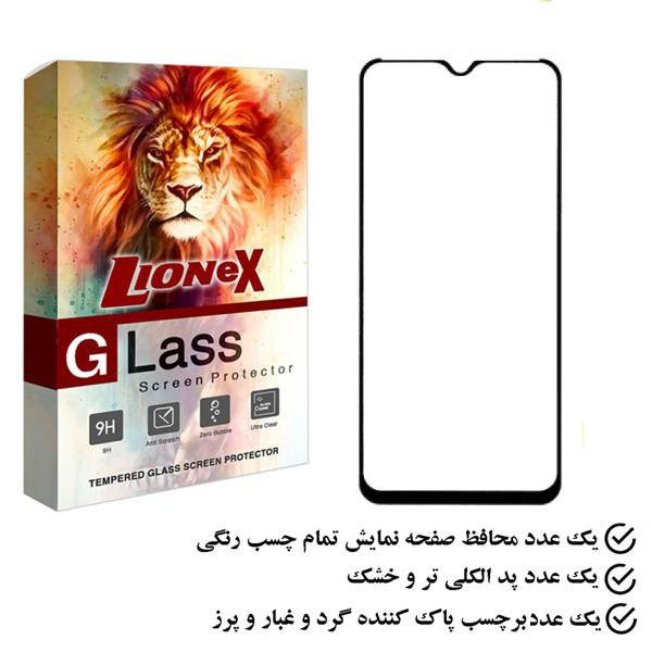 محافظ صفحه نمایش لایونکس مدل FULO مناسب برای گوشی موبایل سامسونگ Galaxy A12