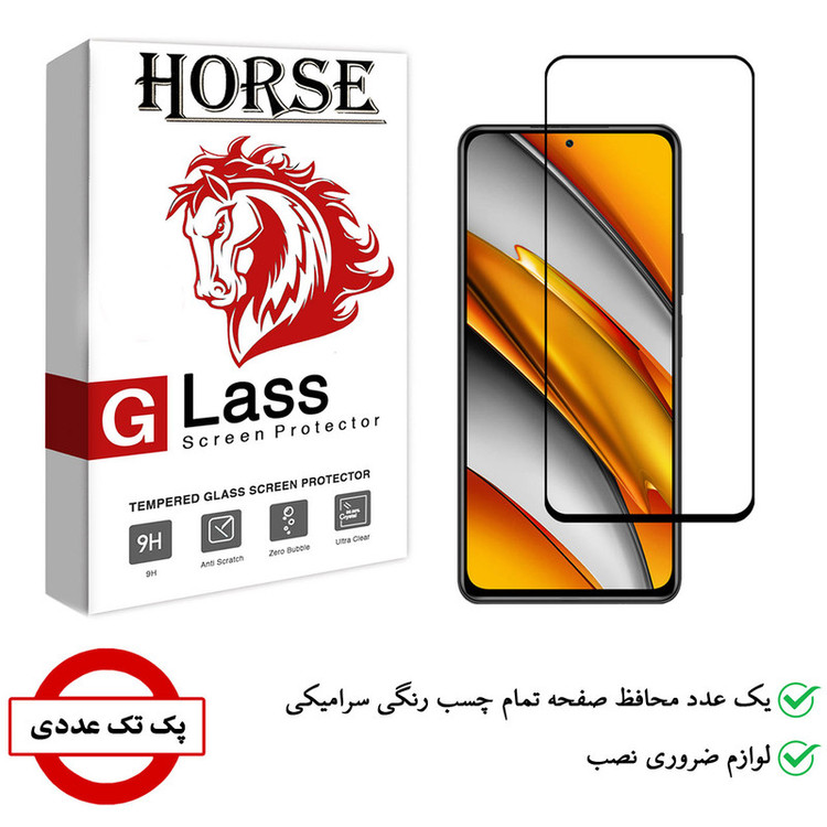 محافظ صفحه نمایش سرامیکی هورس مدل CRM مناسب برای گوشی موبایل شیائومی Poco F4