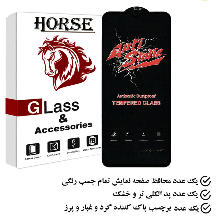 محافظ صفحه نمایش هورس مدل ANTIDUSTH مناسب برای گوشی موبایل سامسونگ Galaxy A24 4G