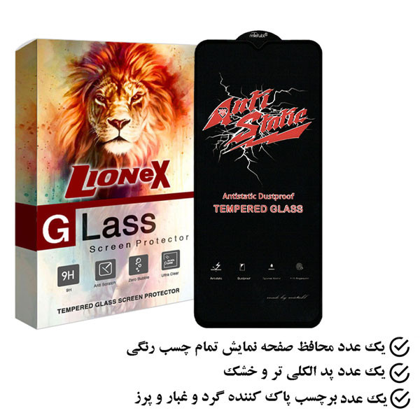 محافظ صفحه نمایش لایونکس مدل ANTIDUSTL مناسب برای گوشی موبایل سامسونگ Galaxy A24 4G