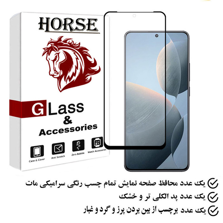 محافظ صفحه نمایش سرامیکی مات هورس مدل MCERAMHORS مناسب برای گوشی موبایل شیائومی Redmi K70E