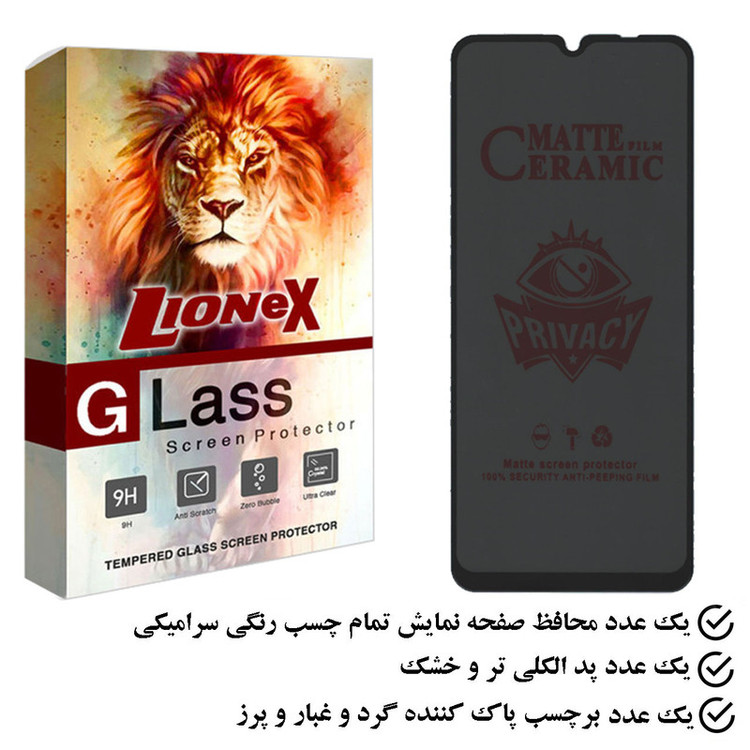 محافظ صفحه نمایش حریم شخصی لایونکس مدل PRCUX مناسب برای گوشی موبایل شیائومی Redmi 12C