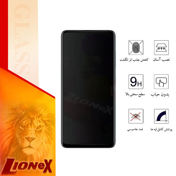 محافظ صفحه نمایش حریم شخصی لایونکس مدل PRCUX مناسب برای گوشی موبایل شیائومی Redmi 12C