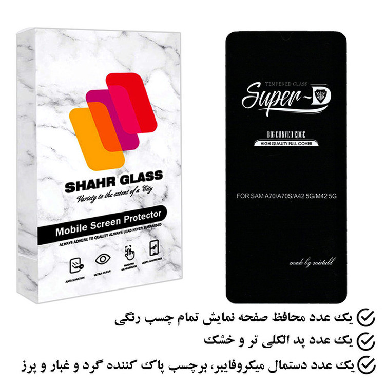 محافظ صفحه نمایش شهر گلس مدل SUPERPLUSH مناسب برای گوشی موبایل سامسونگ Galaxy M34 5G