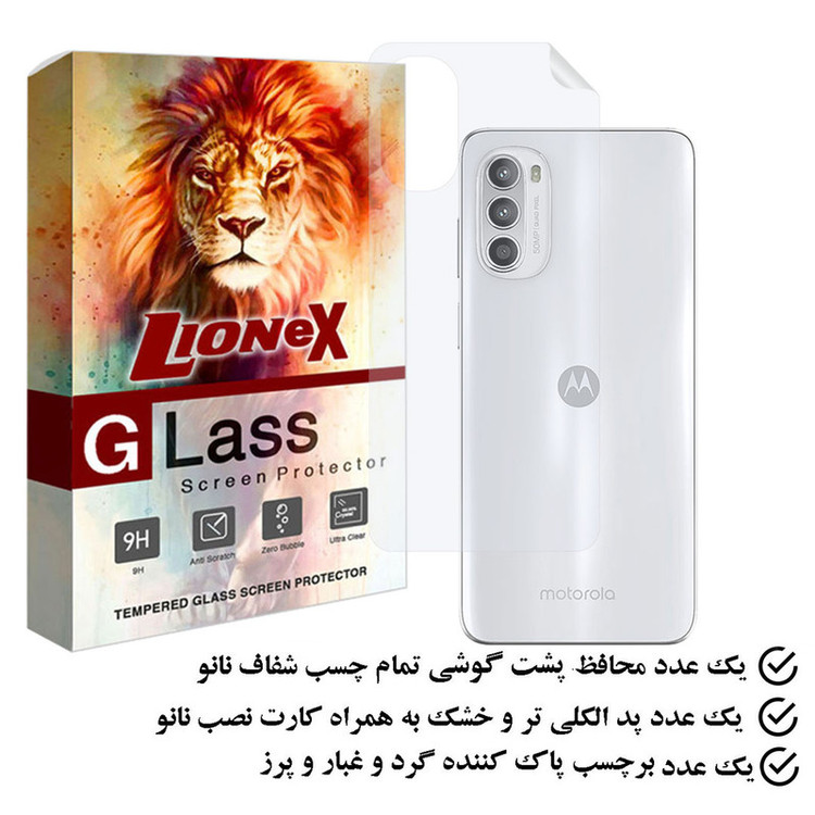 محافظ پشت گوشی لایونکس مدل MTBLION مناسب برای گوشی موبایل موتورولا Moto G52