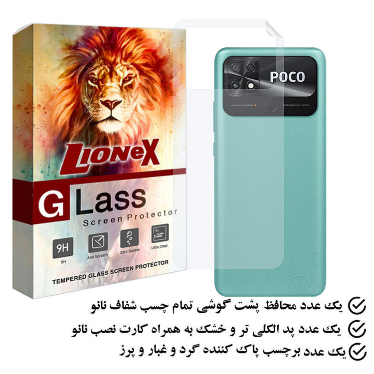 محافظ پشت گوشی لایونکس مدل MTBLION مناسب برای گوشی موبایل شیائومی Poco C40