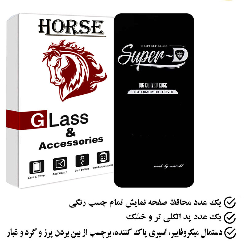 محافظ صفحه نمایش سوپردی هورس مدل SUPERHORS مناسب برای گوشی موبایل شیائومی Redmi Note 12T Pro