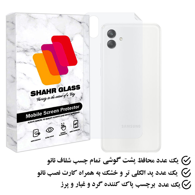 محافظ پشت گوشی شهر گلس مدل MTBBACK مناسب برای گوشی موبایل سامسونگ Galaxy A04