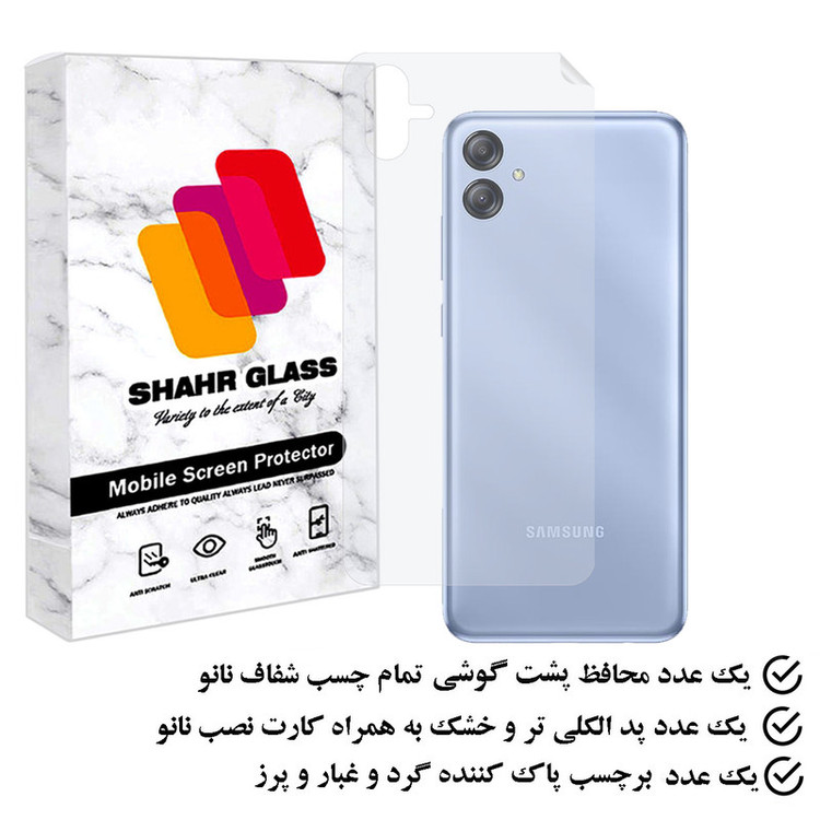 محافظ پشت گوشی شهر گلس مدل MTBBACK مناسب برای گوشی موبایل سامسونگ Galaxy A04e
