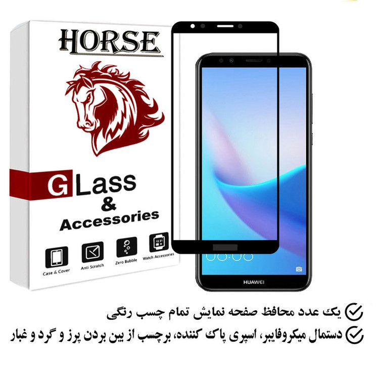 محافظ صفحه نمایش هورس مدل FULGPLUS مناسب برای گوشی موبایل هوآوی Y7 Prime 2018