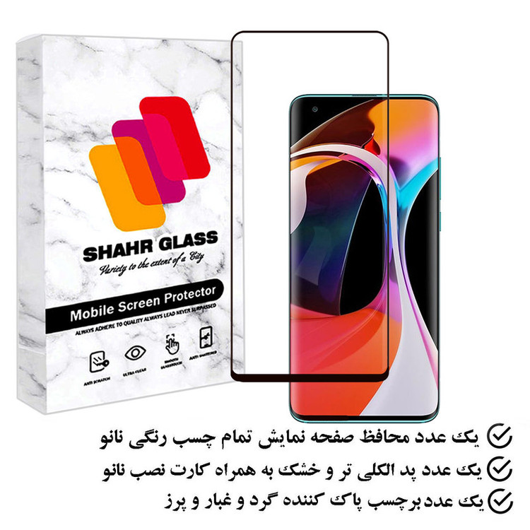 محافظ صفحه نمایش شهر گلس مدل HIDROJELLSH مناسب برای گوشی موبایل شیائومی Mi 10 5G