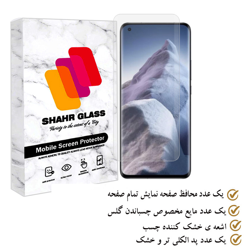 محافظ صفحه نمایش شهر گلس مدل UVLIGHT3SH مناسب برای گوشی موبایل شیائومی Mi 11 Ultra