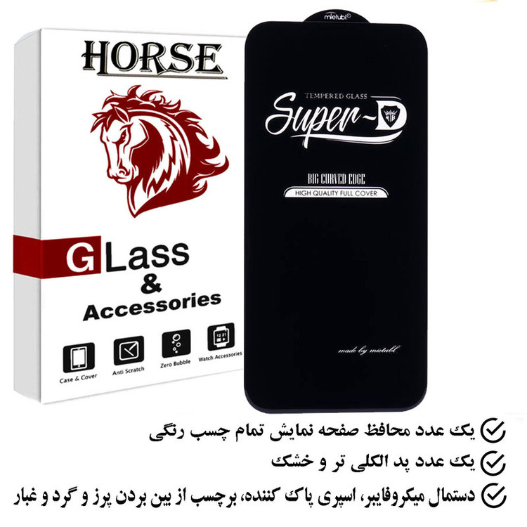 محافظ صفحه نمایش هورس مدل SUPERHORS مناسب برای گوشی موبایل اپل iPhone 14 Pro