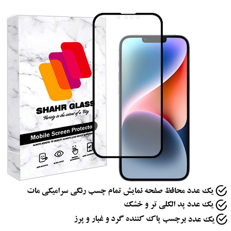 محافظ صفحه نمایش سرامیکی مات شهر گلس مدل MCERAMSH مناسب برای گوشی موبایل اپل iPhone 14 Plus