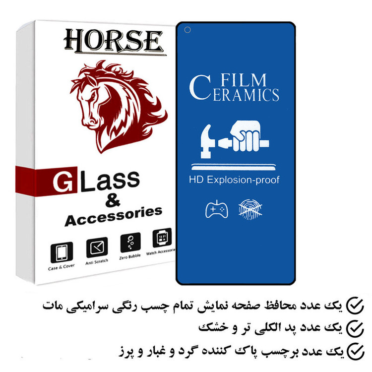 محافظ صفحه نمایش سرامیکی مات هورس مدل CRMHBLUE مناسب برای گوشی موبایل سامسونگ Galaxy A11