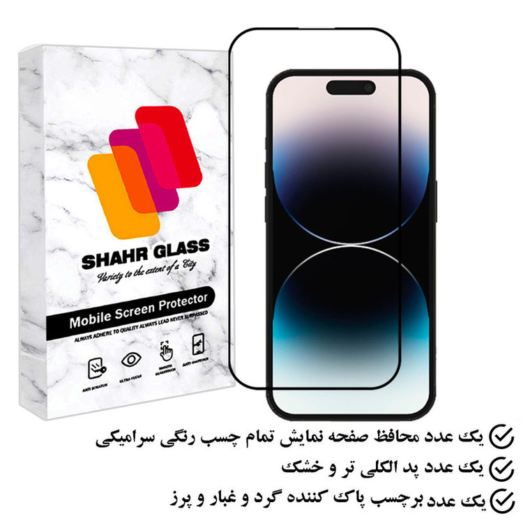محافظ صفحه نمایش سرامیکی شهر گلس مدل CERAMSH مناسب برای گوشی موبایل اپل iPhone 14 Pro Max