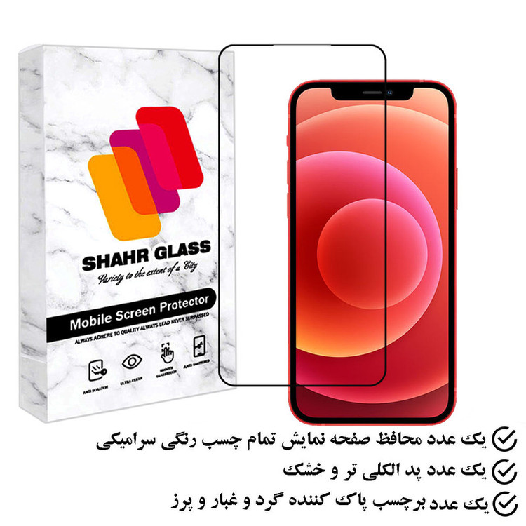 محافظ صفحه نمایش سرامیکی شهر گلس مدل CERAMSH مناسب برای گوشی موبایل اپل iPhone 12