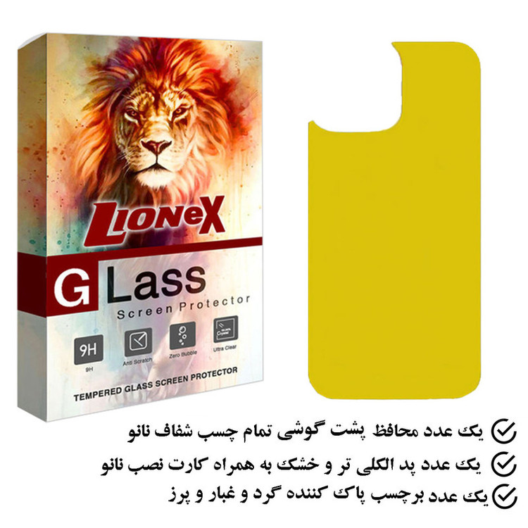محافظ پشت گوشی نانو لایونکس مدل TPBLI مناسب برای گوشی موبایل اپل iPhone 13 Pro