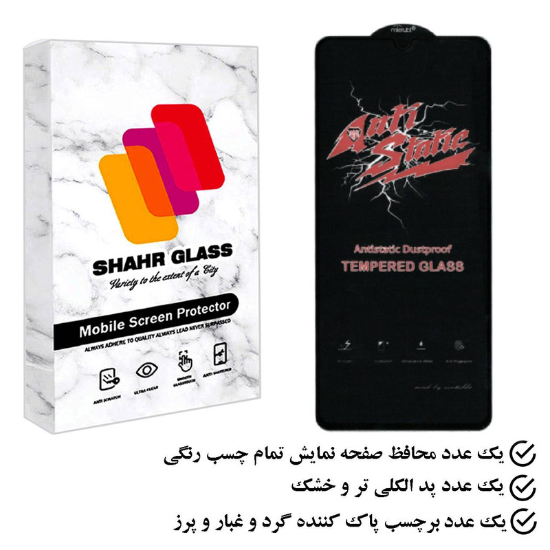 محافظ صفحه نمایش شهر گلس مدل ASTSR مناسب برای گوشی موبایل رنسو Nep N5