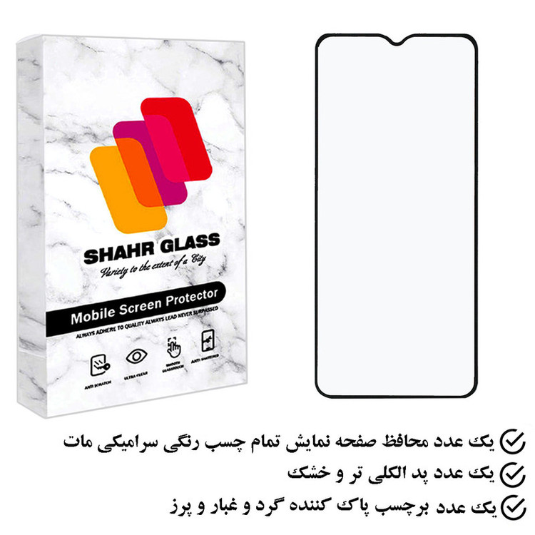 محافظ صفحه نمایش سرامیکی شهر گلس مدل CMS مناسب برای گوشی موبایل ریلمی Narzo 50A