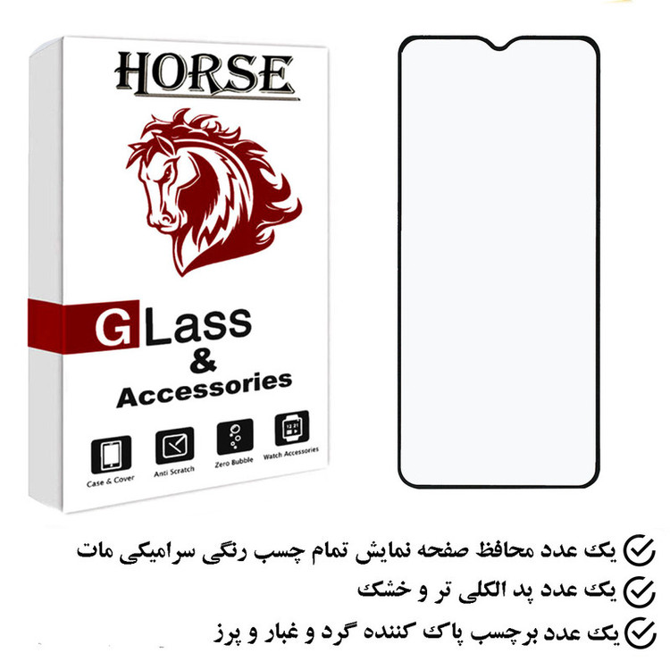 محافظ صفحه نمایش سرامیکی هورس مدل CMH مناسب برای گوشی موبایل ریلمی C30