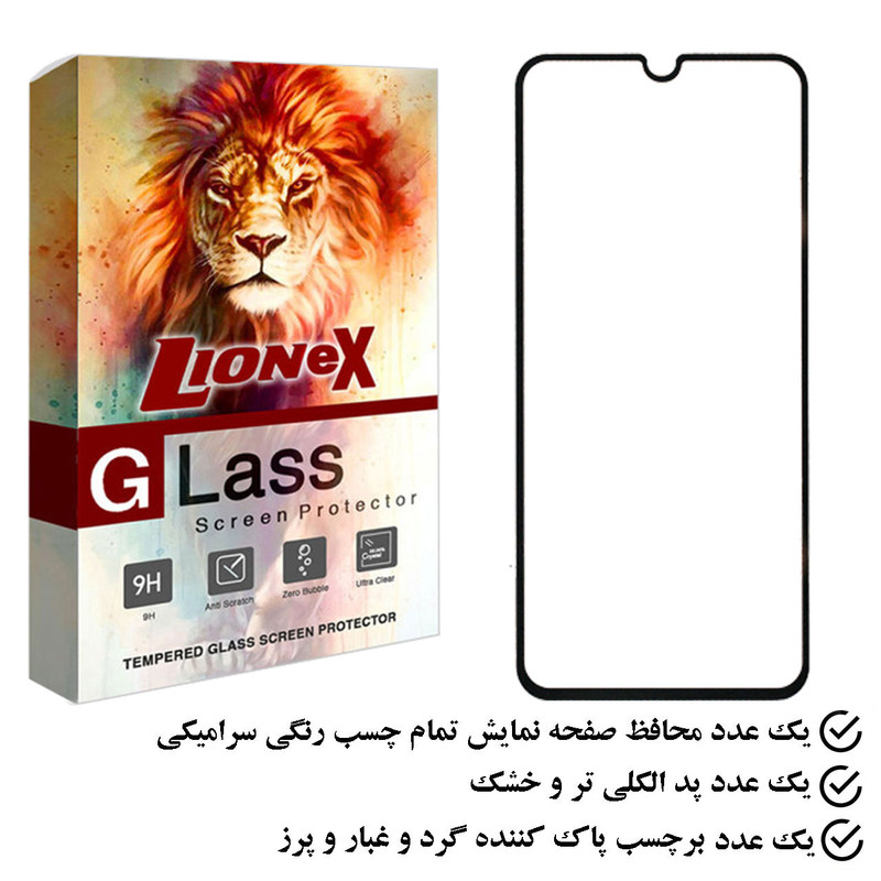 محافظ صفحه نمایش سرامیکی لایونکس مدل CRS مناسب برای گوشی موبایل رنسو Nep N5
