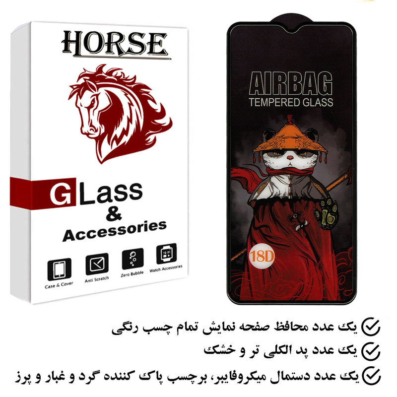 محافظ صفحه نمایش هورس مدل AIRH مناسب برای گوشی موبایل سامسونگ Galaxy M42 5G