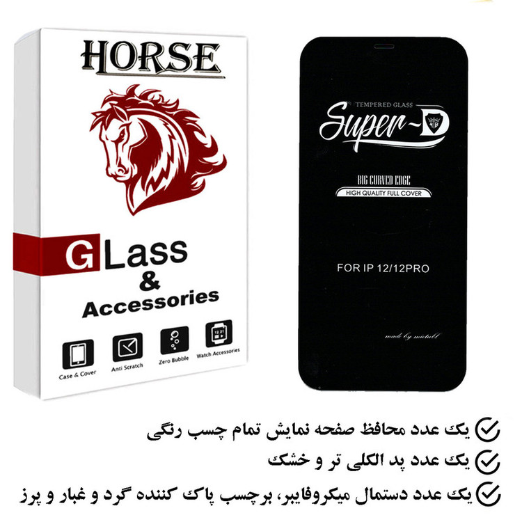 محافظ صفحه نمایش هورس مدل SUPH مناسب برای گوشی موبایل اپل iPhone 12