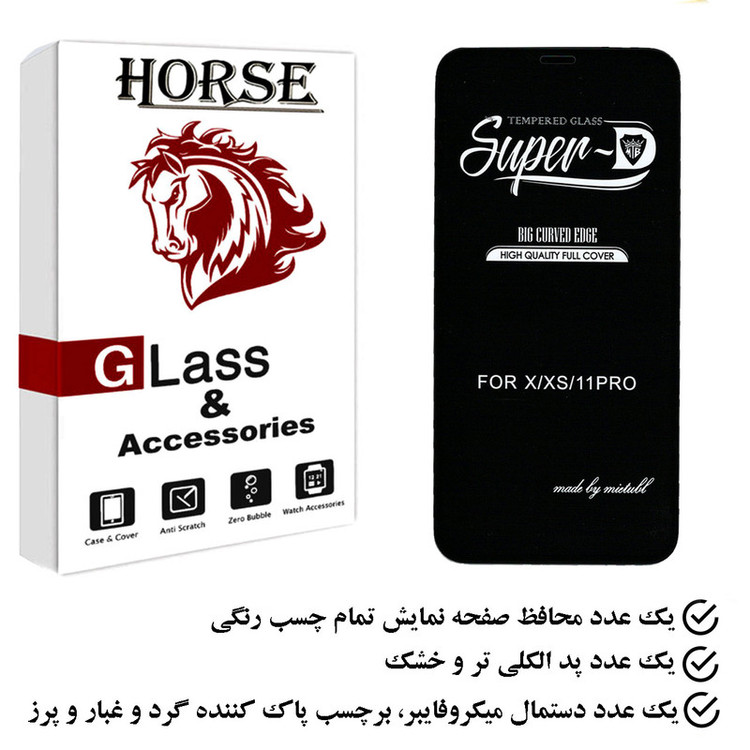 محافظ صفحه نمایش هورس مدل SUPH مناسب برای گوشی موبایل اپل iPhone XS
