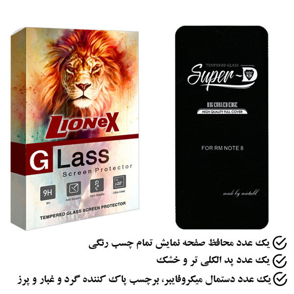 محافظ صفحه نمایش لایونکس مدل SUPLI مناسب برای گوشی موبایل شیائومی Redmi Note 8