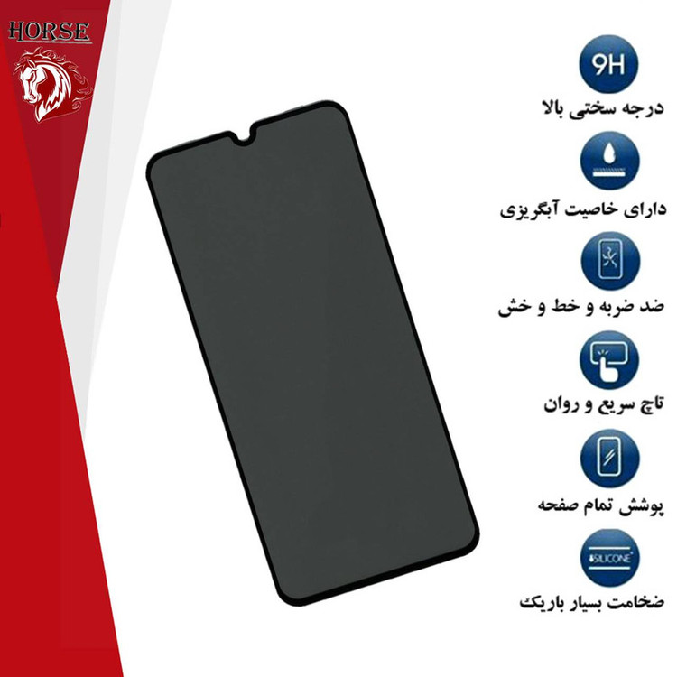 محافظ صفحه نمایش حریم شخصی هورس مدل PFH مناسب برای گوشی موبایل سامسونگ Galaxy A30s