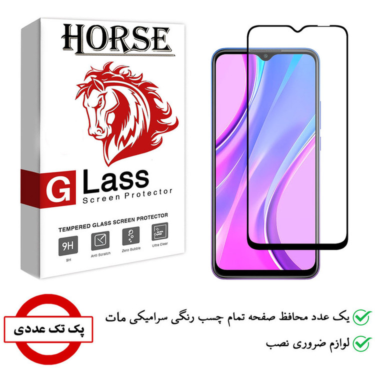 محافظ صفحه نمایش سرامیکی هورس مدل CMA-H مناسب برای گوشی موبایل شیائومی Redmi 9