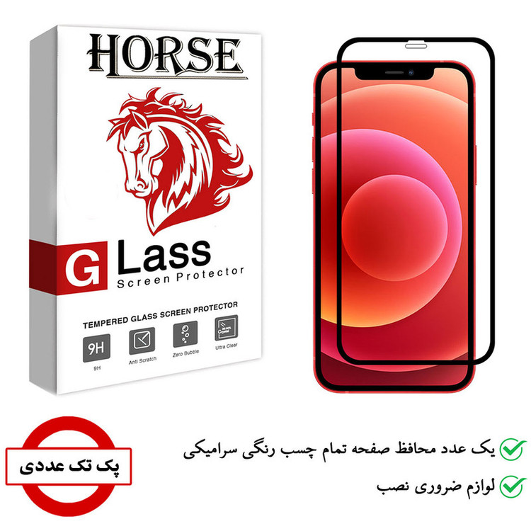 محافظ صفحه نمایش سرامیکی هورس مدل CMC-H مناسب برای گوشی موبایل اپل iPhone 12 mini