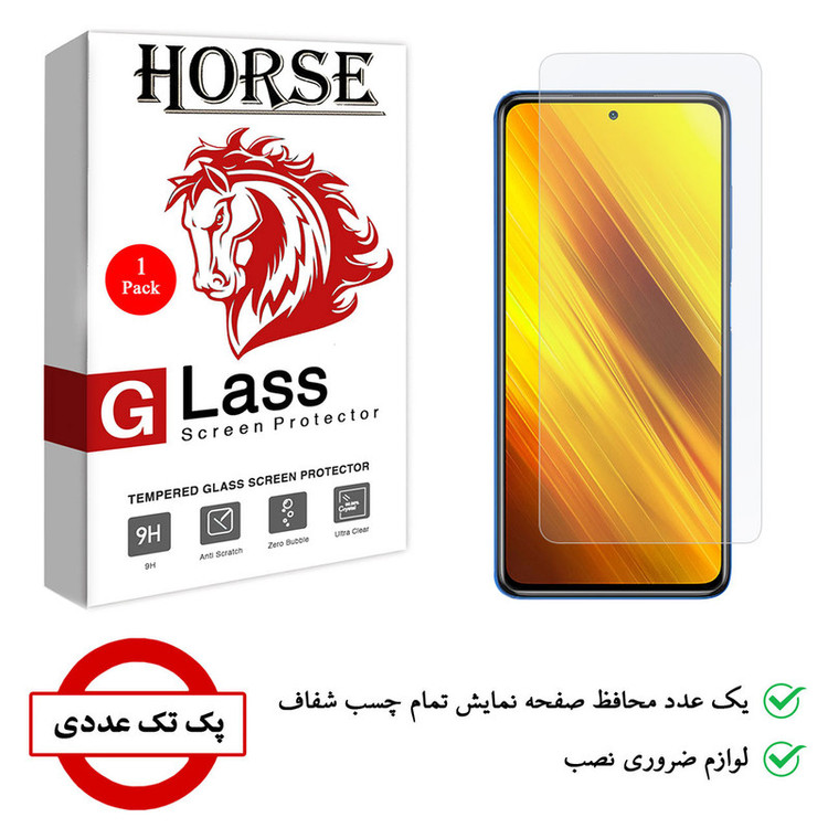 محافظ صفحه نمایش هورس مدل SMP-H مناسب برای گوشی موبایل شیائومی Poco X3 NFC
