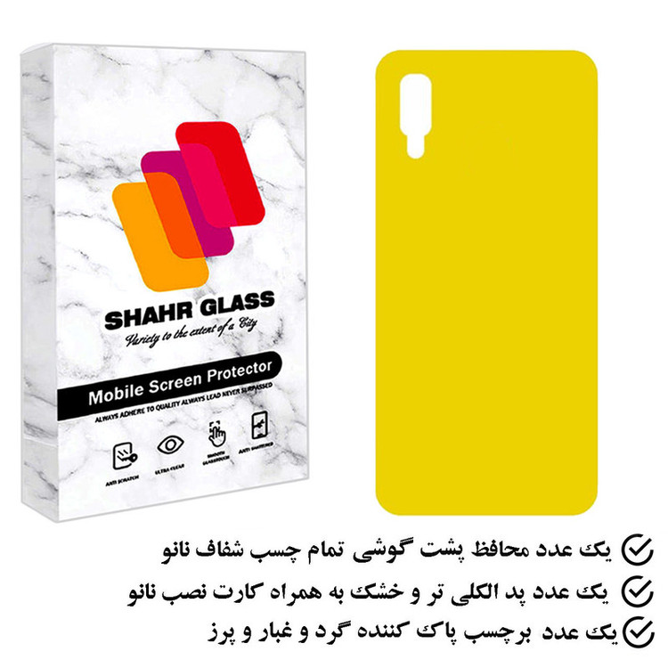 محافظ پشت گوشی نانو شهر گلس مدل TPBSR مناسب برای گوشی موبایل سامسونگ Galaxy A30