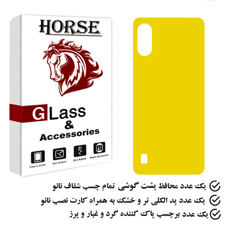 محافظ پشت گوشی نانو هورس مدل TPBH مناسب برای گوشی موبایل سامسونگ Galaxy M01