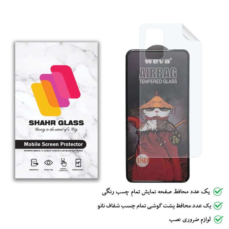 محافظ صفحه نمایش شهر گلس مدل 2AIRN مناسب برای گوشی موبایل شیائومی Redmi Note 10 به همراه محافظ پشت گوشی