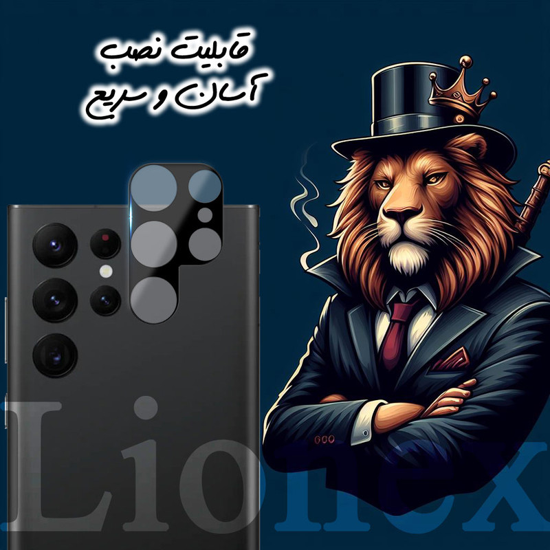 محافظ لنز دوربین لایونکس مدل LENSFUL مناسب برای گوشی موبایل سامسونگ Galaxy S22 Ultra 5G