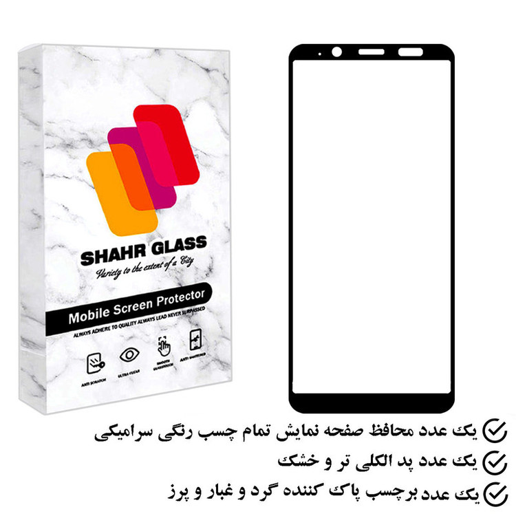 محافظ صفحه نمایش سرامیکی شهر گلس مدل CRS مناسب برای گوشی موبایل سامسونگ Galaxy J6