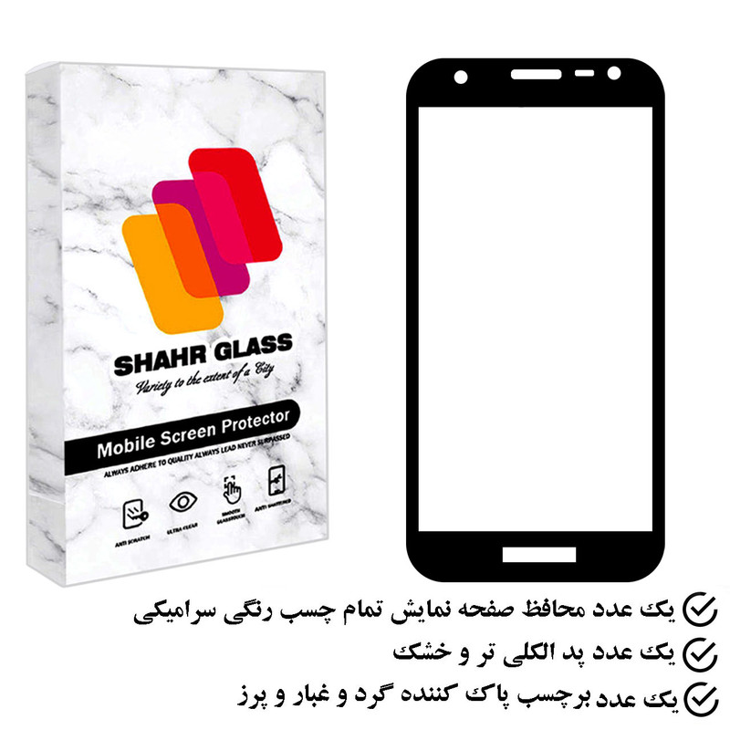 محافظ صفحه نمایش سرامیکی شهر گلس مدل CRS مناسب برای گوشی موبایل سامسونگ Galaxy J2 Core