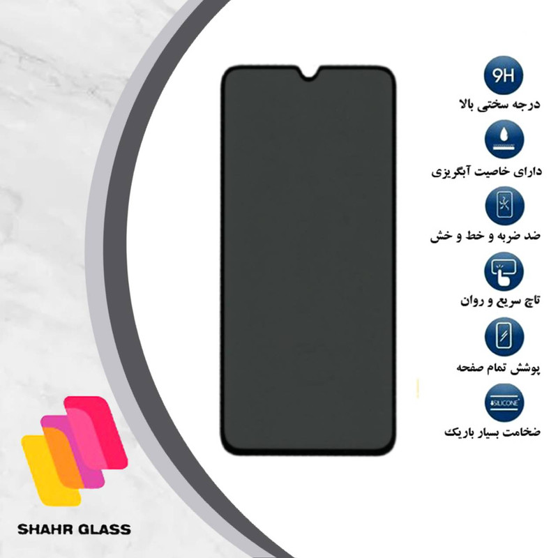 محافظ صفحه نمایش حریم شخصی شهر گلس مدل PFSR مناسب برای گوشی موبایل شیائومی Redmi 12C