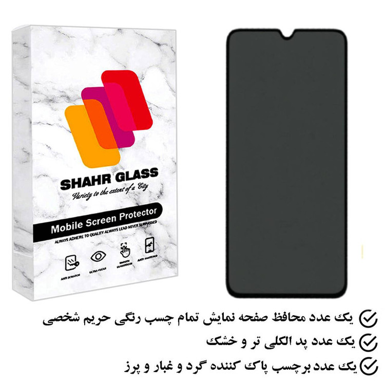 محافظ صفحه نمایش حریم شخصی شهر گلس مدل PFSR مناسب برای گوشی موبایل شیائومی Redmi 12C