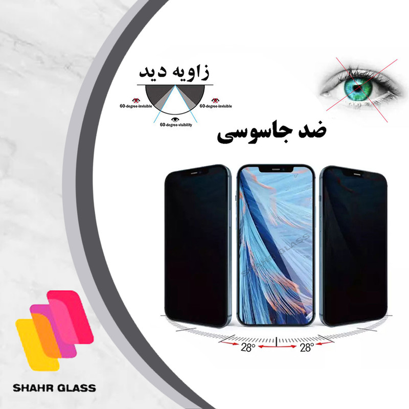 محافظ صفحه نمایش حریم شخصی شهر گلس مدل PFSR مناسب برای گوشی موبایل شیائومی Redmi 12C
