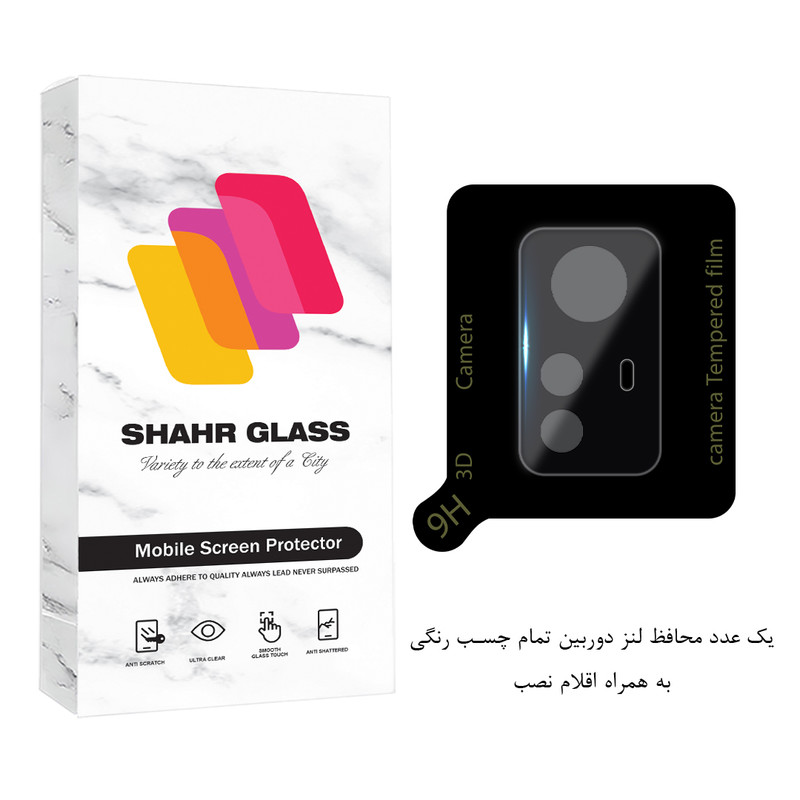 محافظ لنز دوربین شهر گلس مدل LENSFSH مناسب برای گوشی موبایل شیائومی Redmi Note 12S
