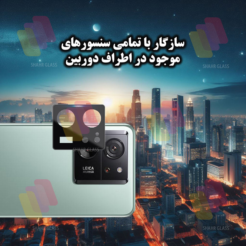 محافظ لنز دوربین شهر گلس مدل LENSFSH مناسب برای گوشی موبایل شیائومی 13T / 13T Pro / Redmi K60 Ultra