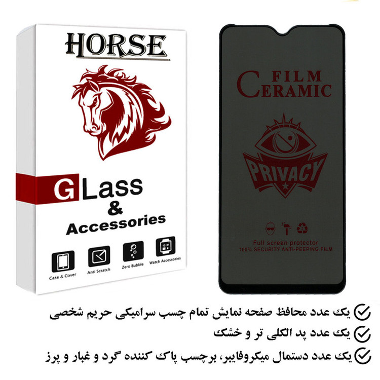محافظ صفحه نمایش سرامیکی حریم شخصی هورس مدل PRCH مناسب برای گوشی موبایل شیائومی Redmi 8