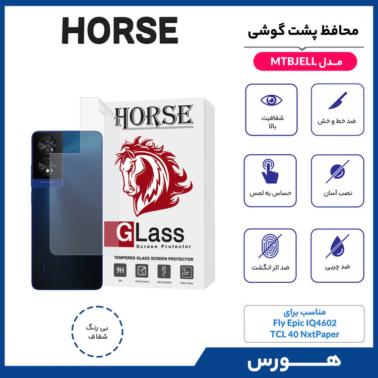 محافظ پشت گوشی هورس مدل MTBJELL مناسب برای گوشی موبایل تی سی ال 40 NxtPaper