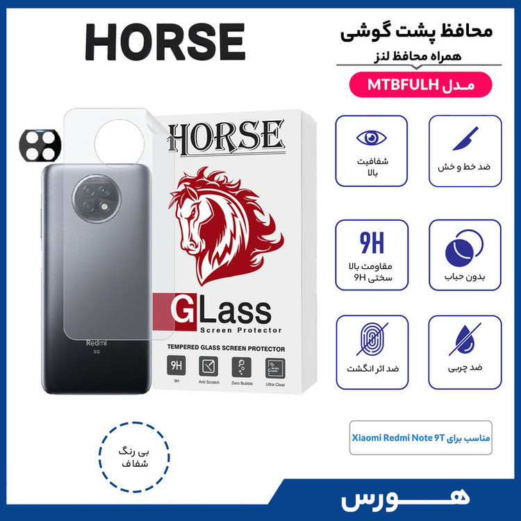 محافظ پشت گوشی هورس مدل MTBFULH مناسب برای گوشی موبایل شیائومی Redmi Note 9T به همراه محافظ لنز
